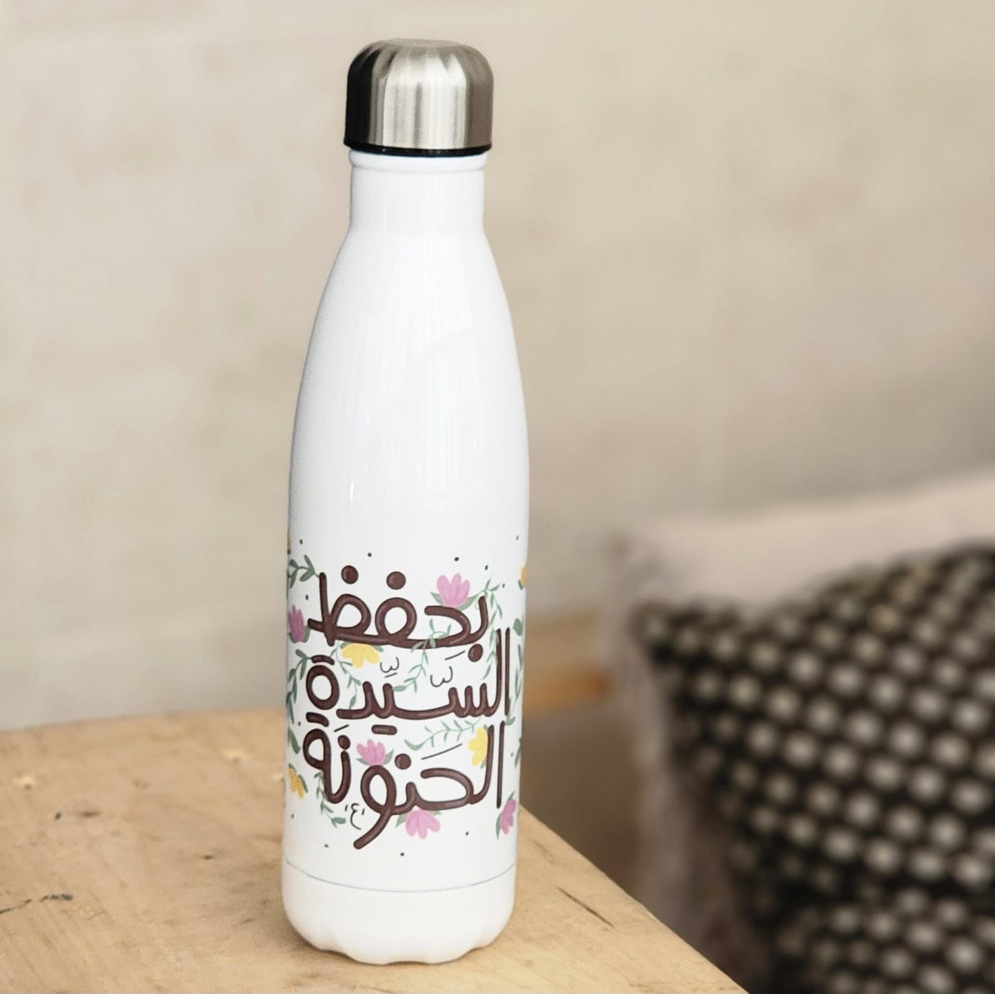 قنينة: بحفظ السيدة