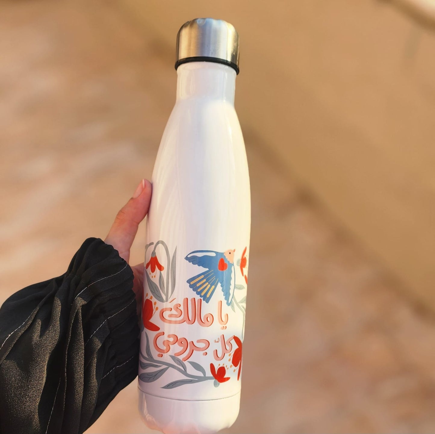 قنينة: يا مالك