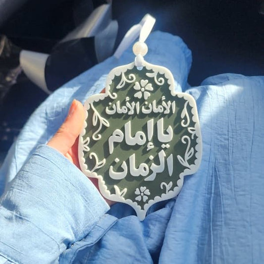 الأمان الأمان