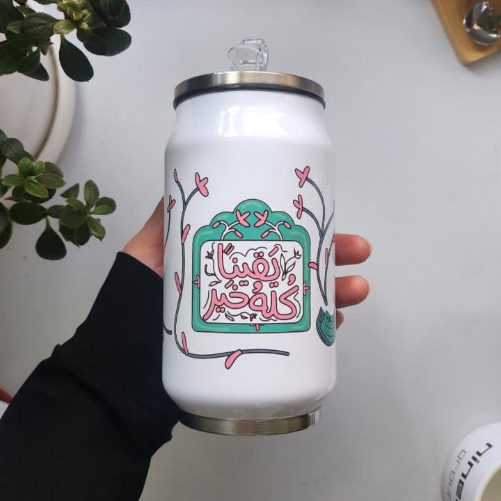 يقيناً كله خير