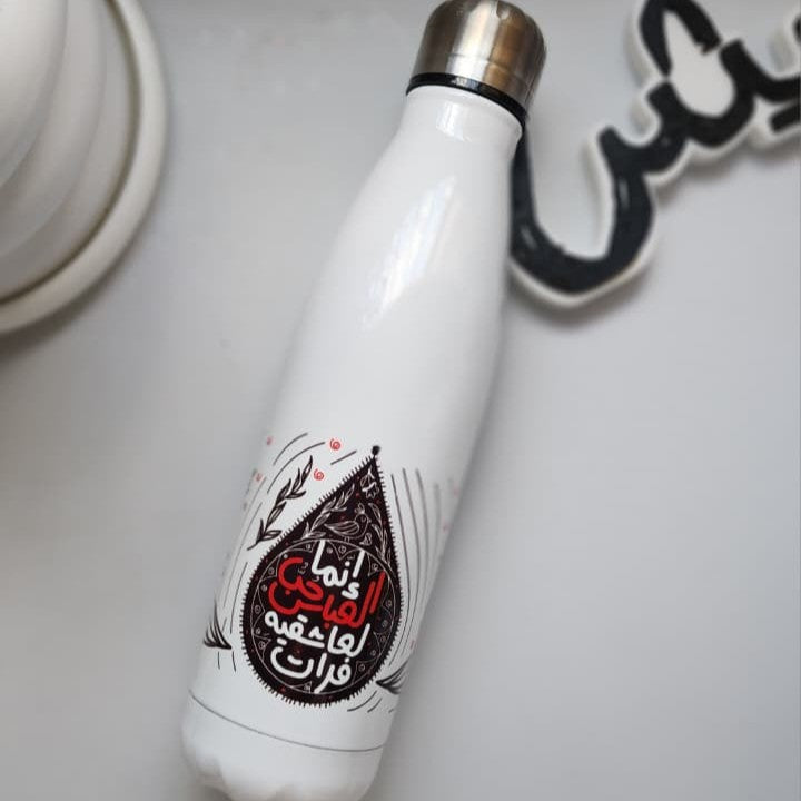 قنينة حب العباس