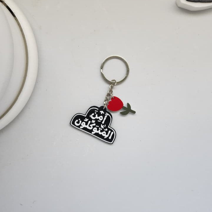 تعليقة أمن المتوكلون 2