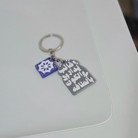 تعليقة الغائب