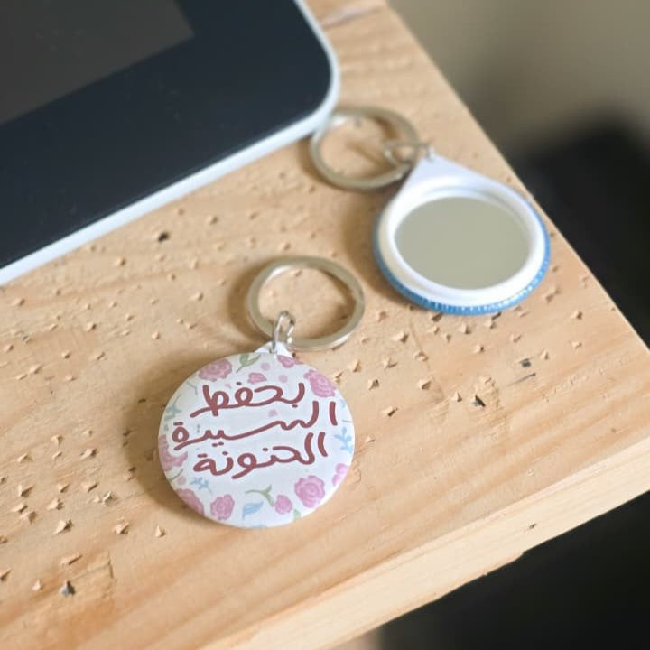 تعليقة السيدة الحنونة