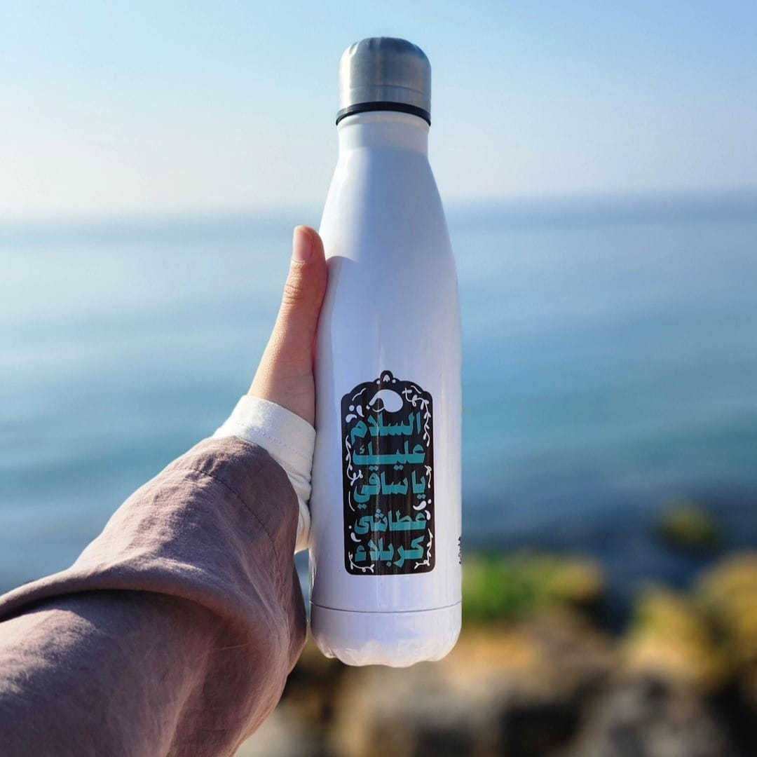 السلام عليك يا ساقي