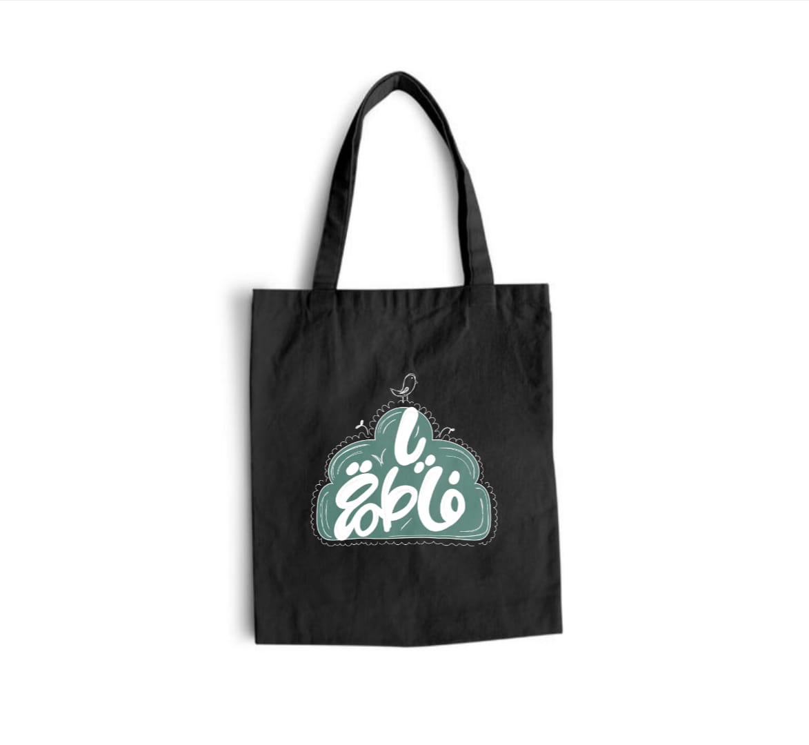 شنطة: يا فاطمة