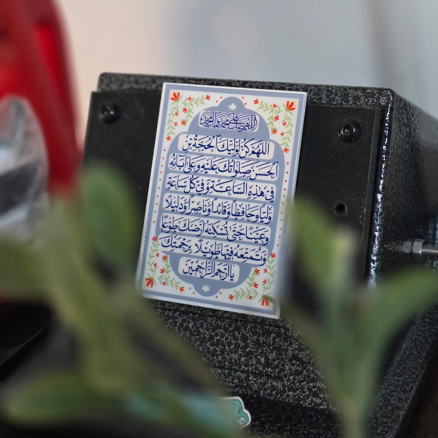 مغناطيس دعاء الحجة