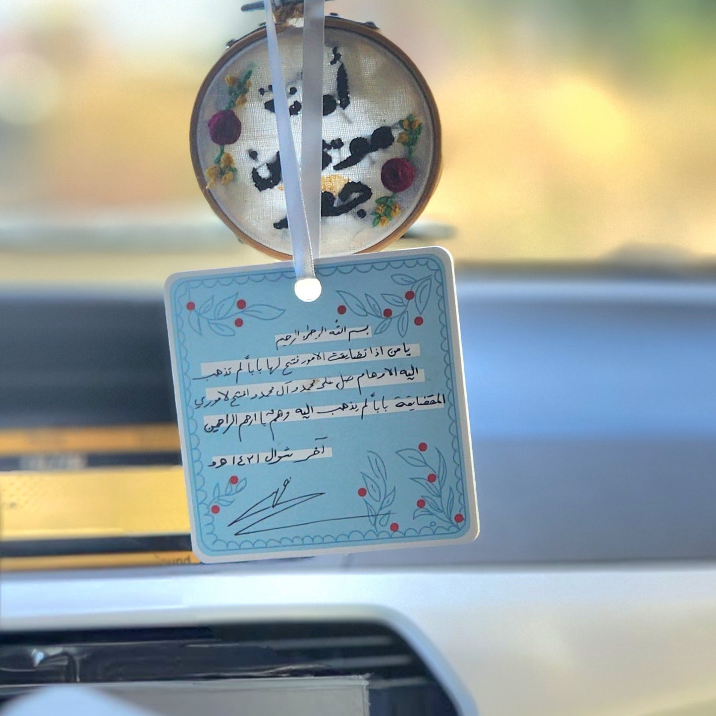 يا من اذا تضايقت