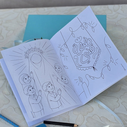 دفتر تلوين : أمي فاطمة