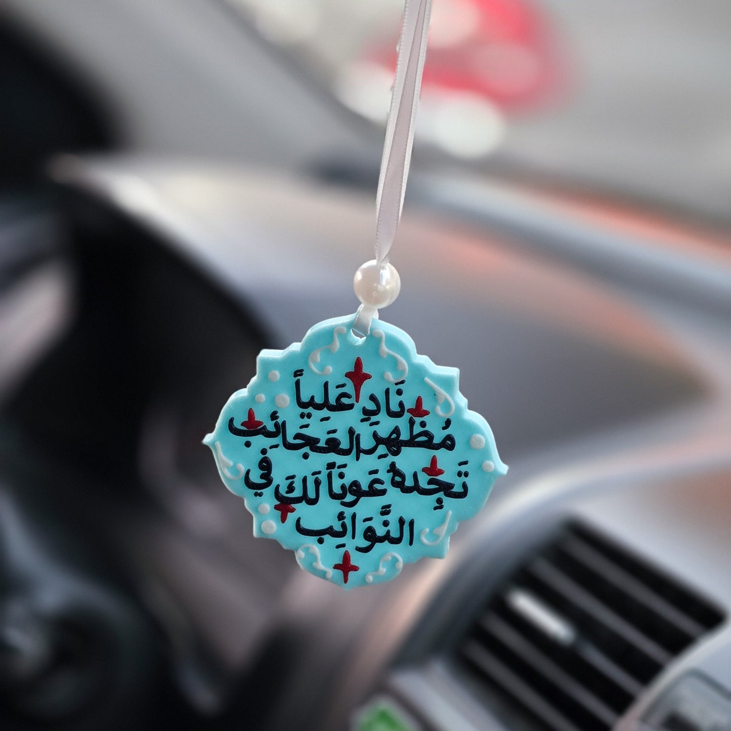ناد علياً