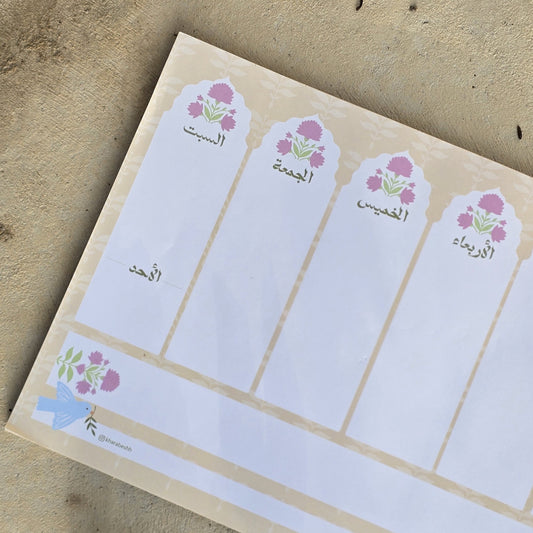 منظم أسبوعي