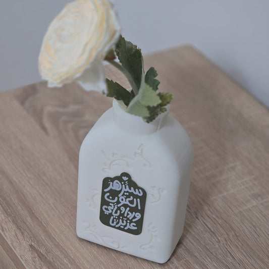 فازة سيزهر الكون