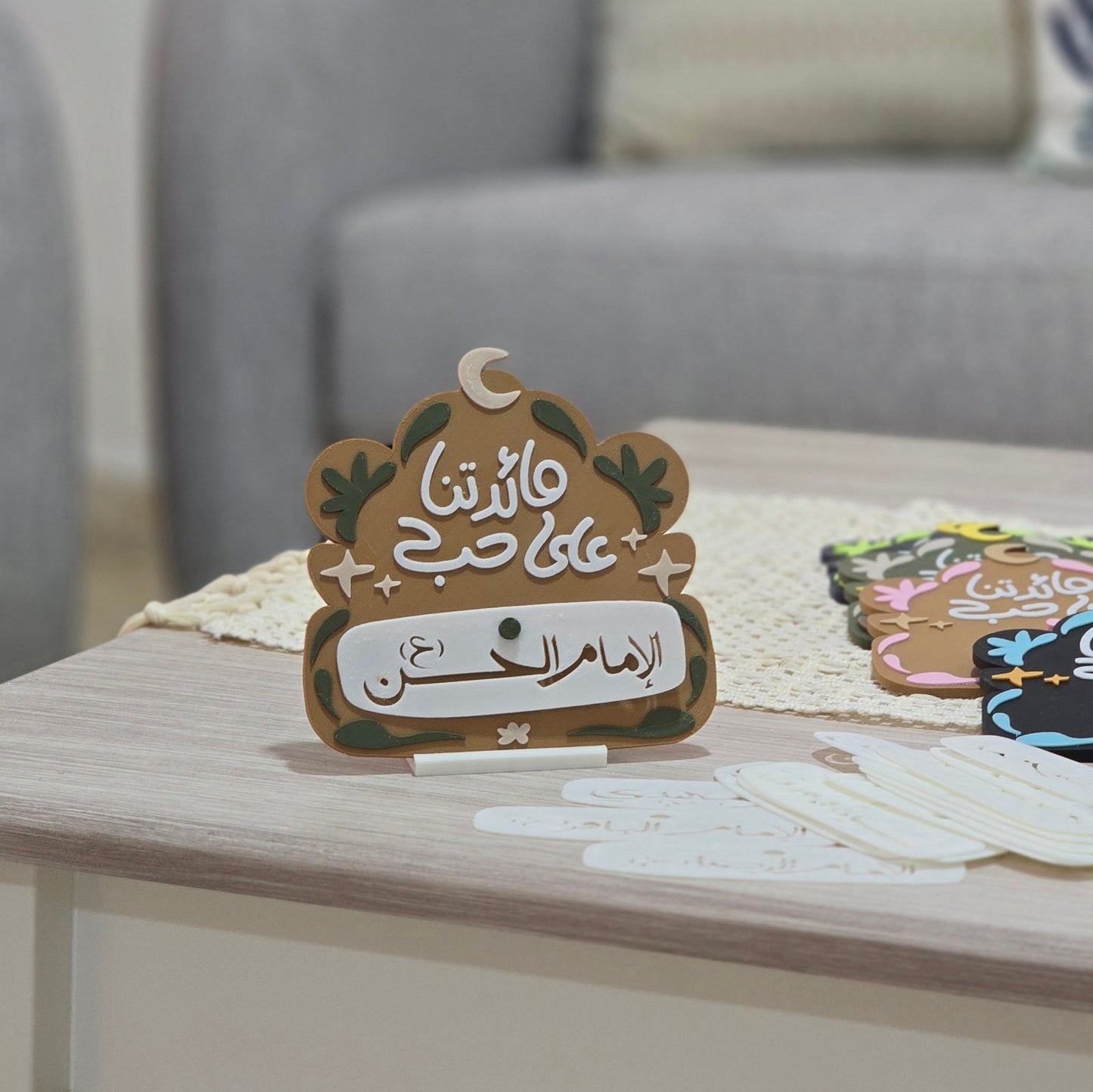 لوحة مائدتنا