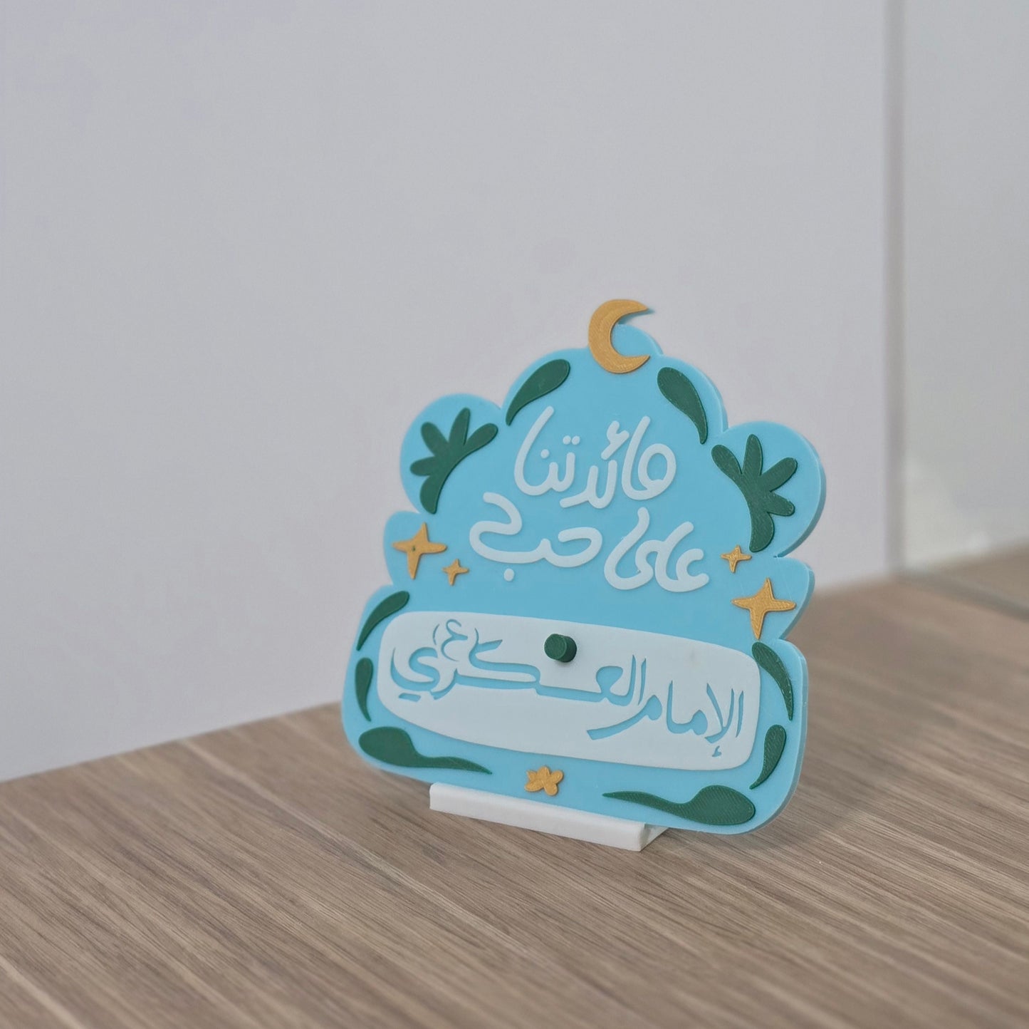 لوحة مائدتنا
