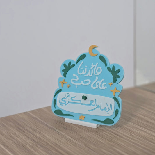 لوحة مائدتنا