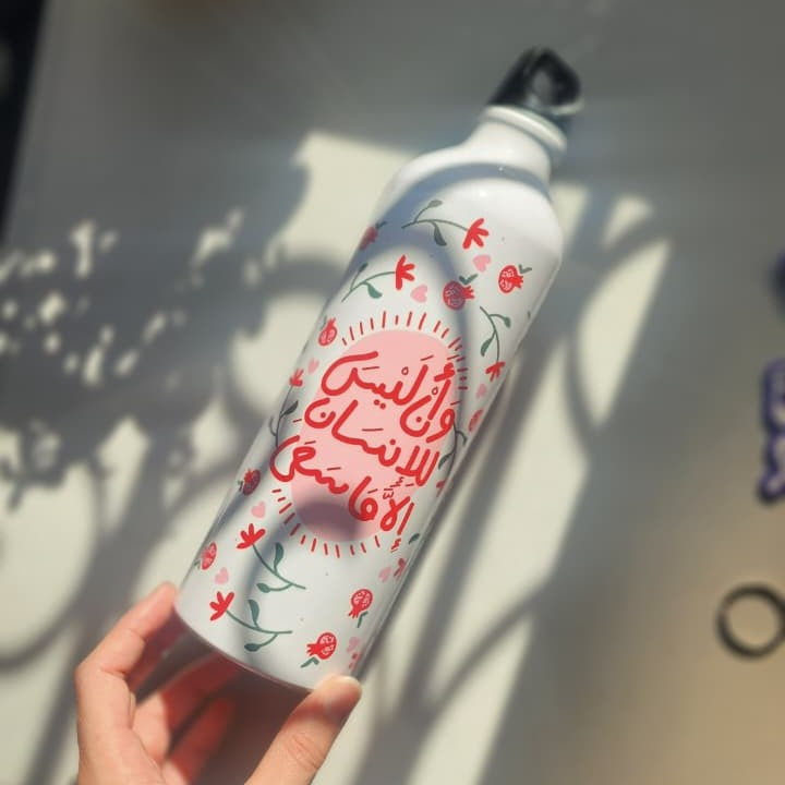 و ان ليس للانسان