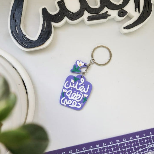 تعليقة و ليغلبن