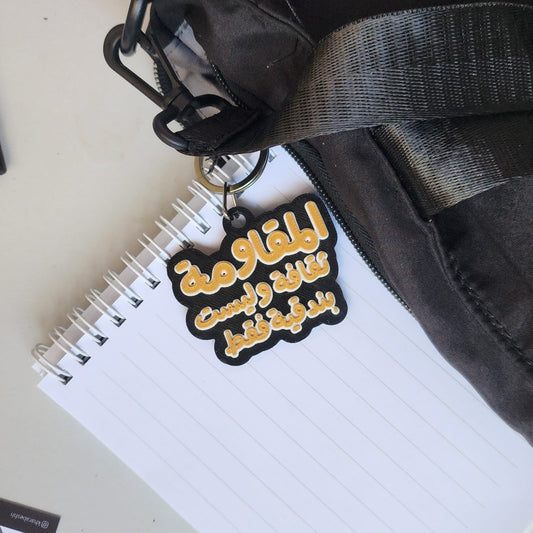 تعليقة الثقافة