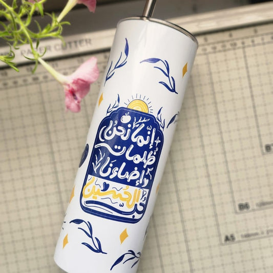 إنما نحن ظلمات