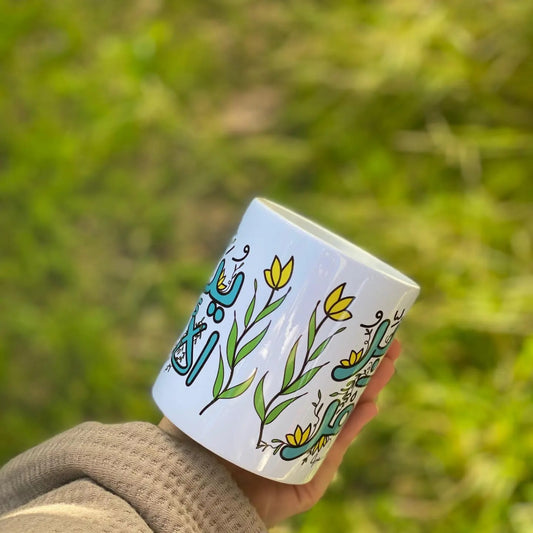 فنجان: يدبر الأمر