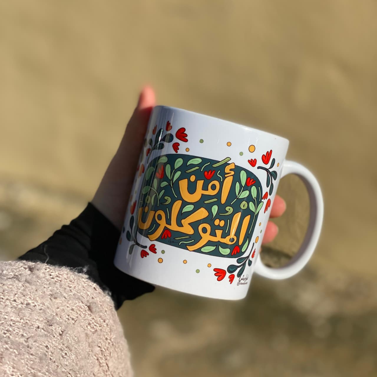 فنجان: أمن المتوكلون