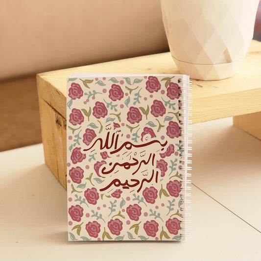 دفتر:بسم الله