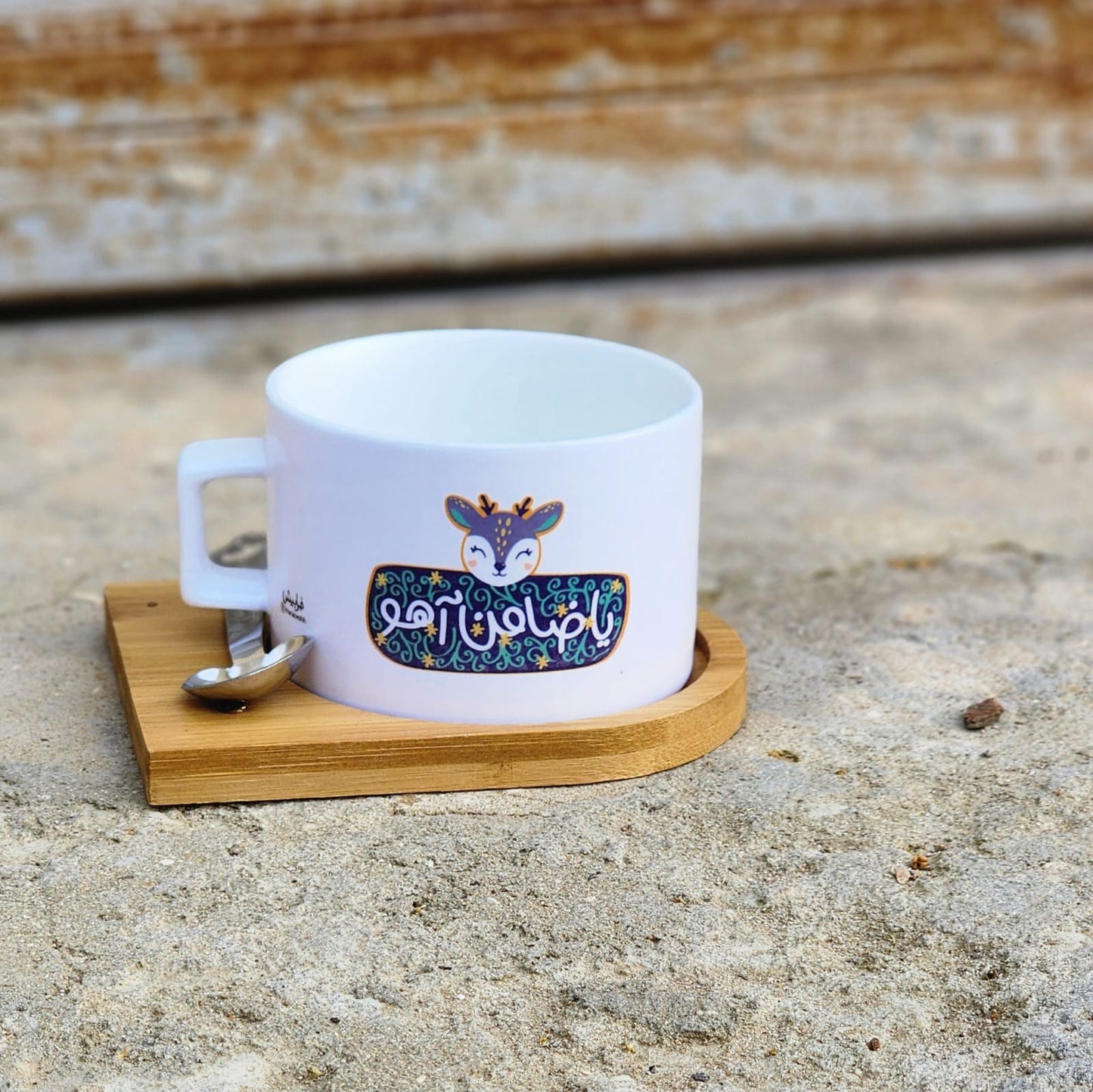 يا ضامن آهو