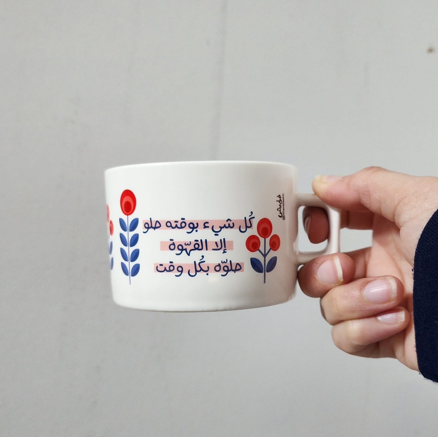 كل شي بوقته حلو