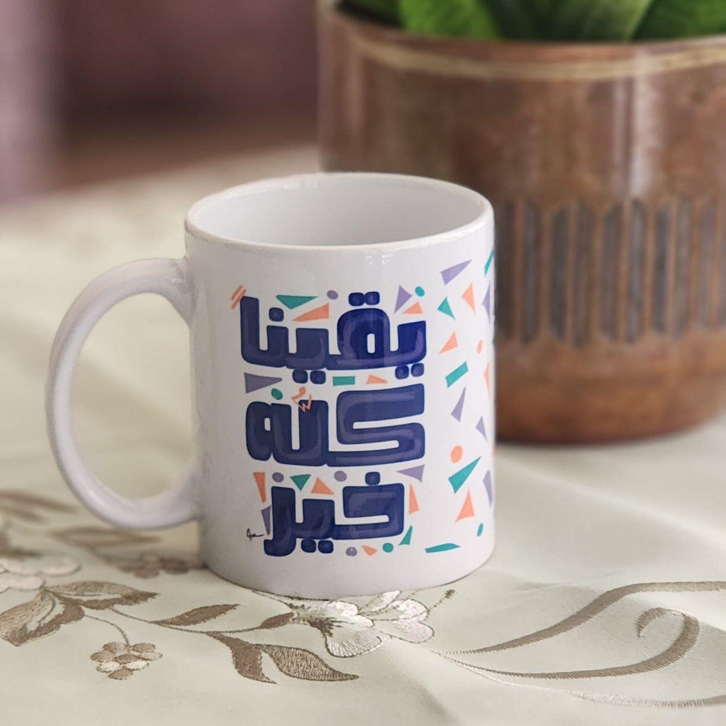 فنجان: يقيناً كله خير