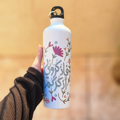 قنينة: فإذكروني أذكركم