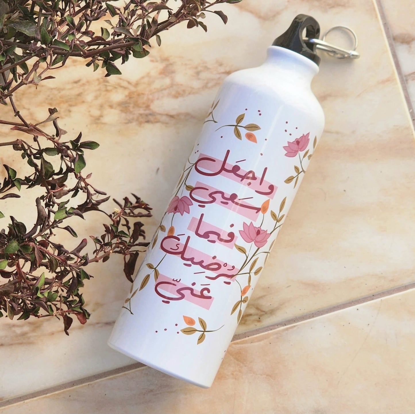 قنينة: و اجعل سعي