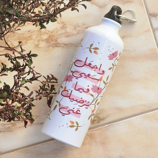 قنينة: و اجعل سعي