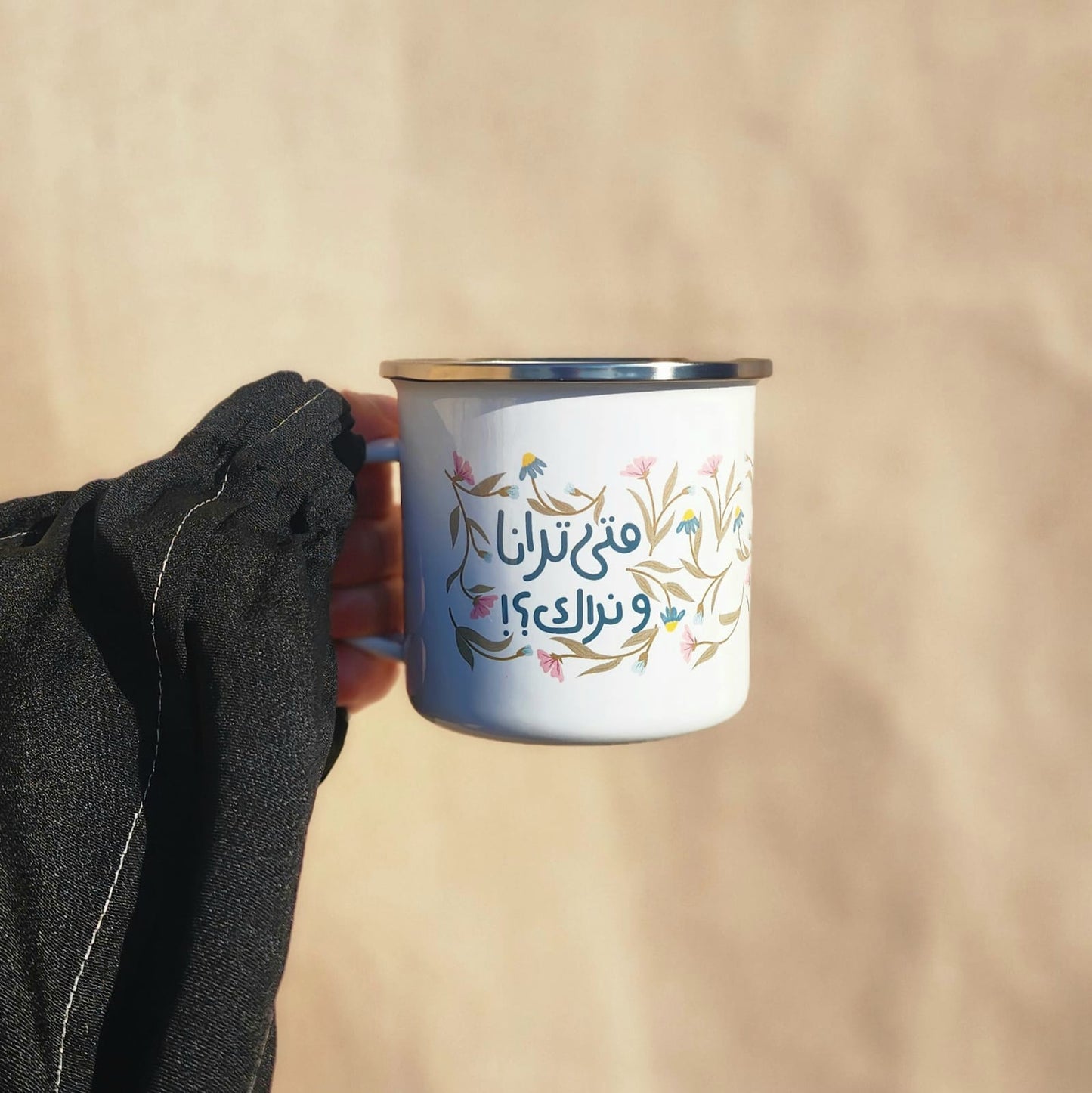 فنجان:متى نراك؟