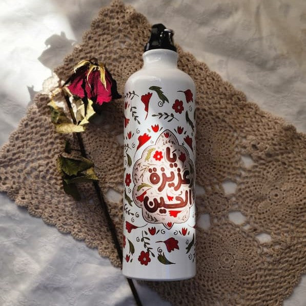 قنينة يا عزيزة الحسين