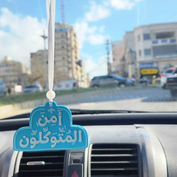 أمن المتوكلون