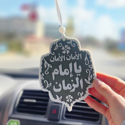 الأمان الأمان