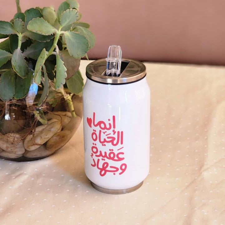 إنما الحياة عقيدة