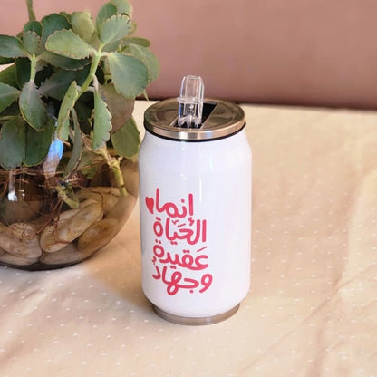 إنما الحياة عقيدة