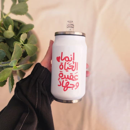 إنما الحياة عقيدة