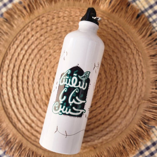 قنينة سقيتنا حبا