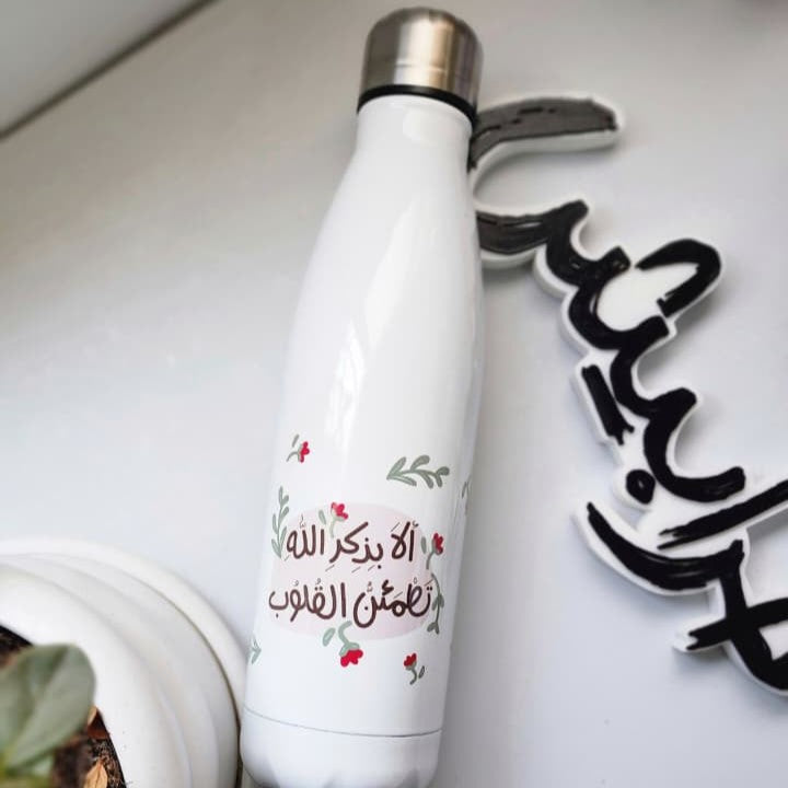 قنينة الا بذكر الله تطمئن القلوب