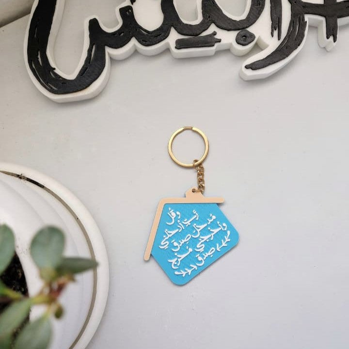 تعليقة و قل ربي