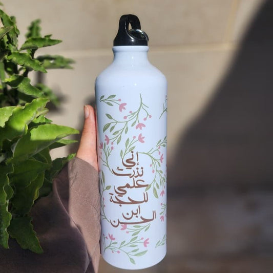 قنينة اني نذرت علمي للحجة