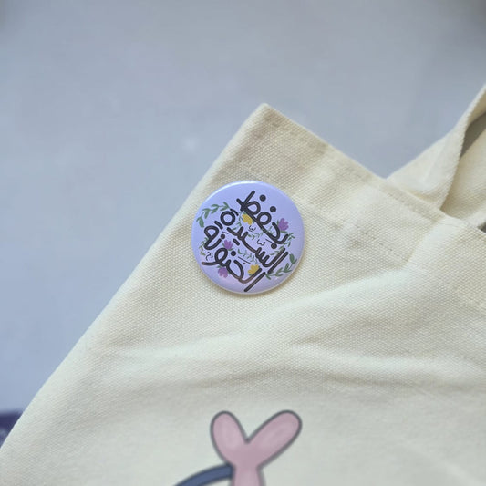 بحفظ السيدة الحنونة