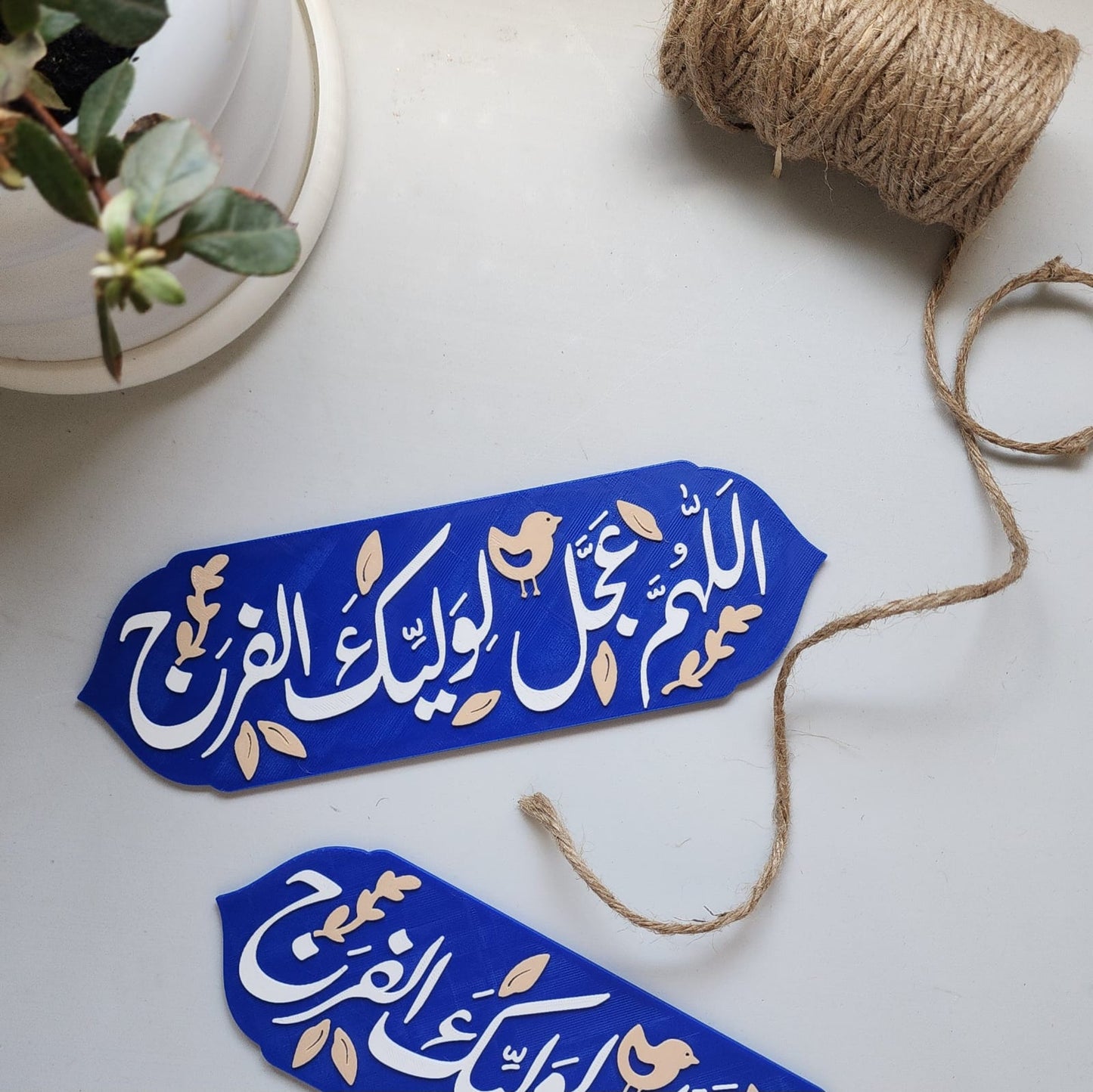 لوحة اللهم عجل لوليك الفرج