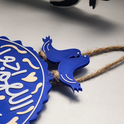 لوحة النورين