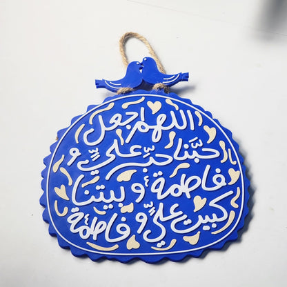 لوحة النورين