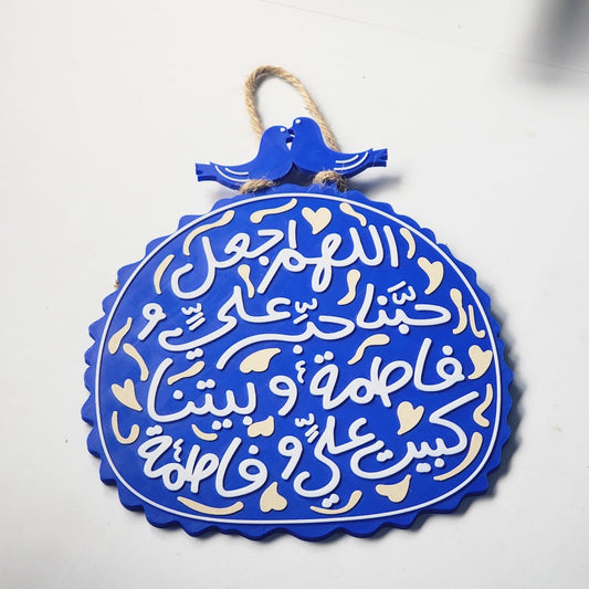 لوحة النورين