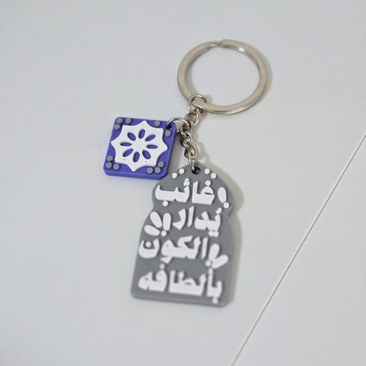 تعليقة الغائب