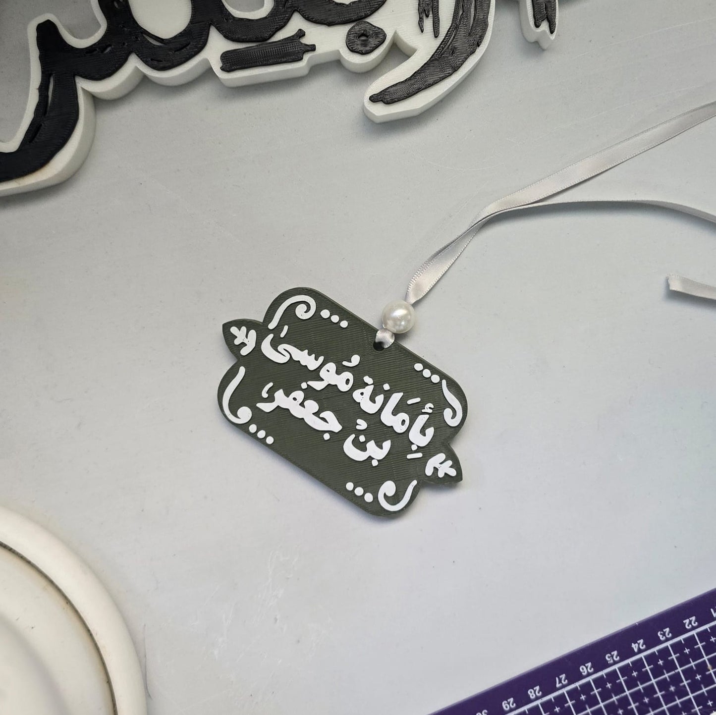 بأمانة موسى بن جعفر